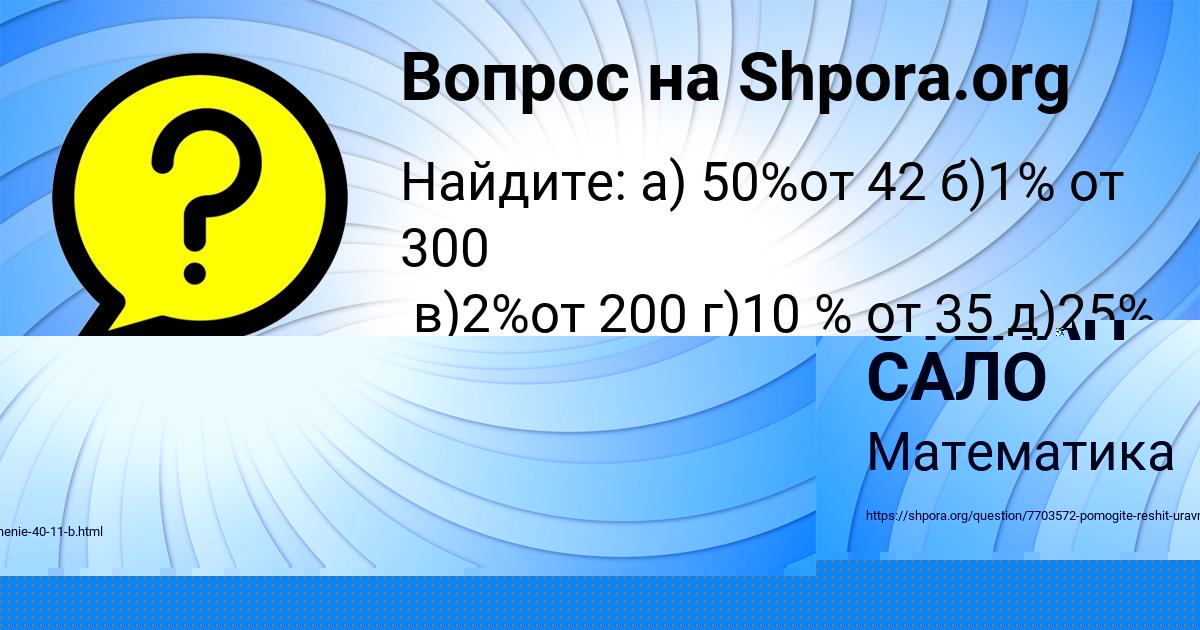 Картинка с текстом вопроса от пользователя ДИЛЯ СОМЕНКО