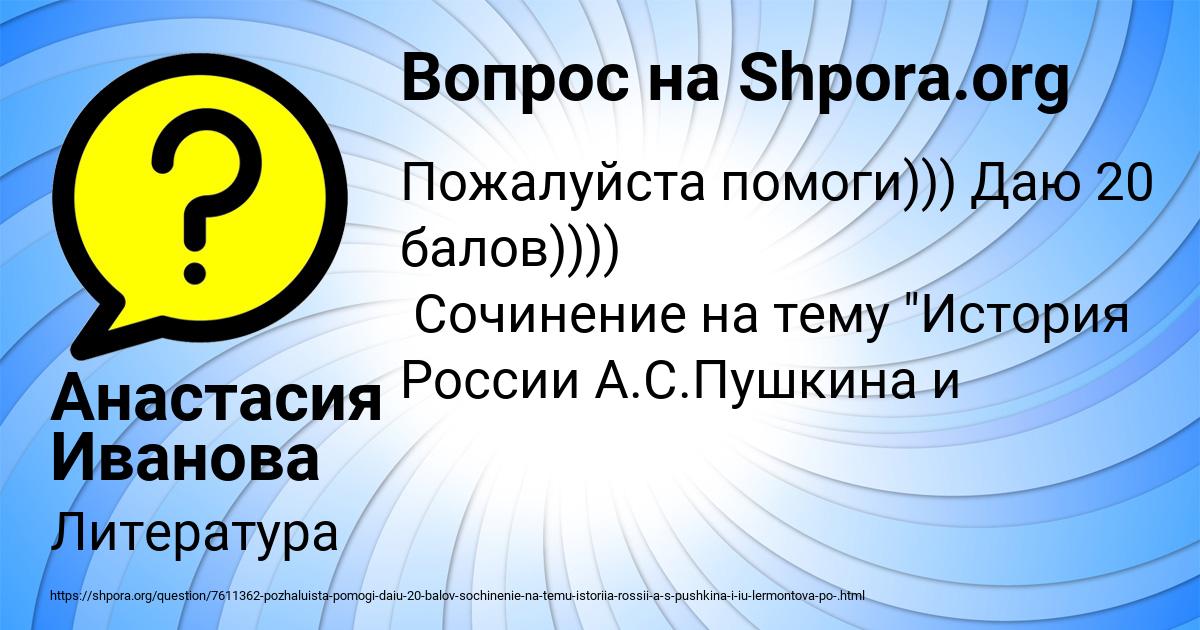 Картинка с текстом вопроса от пользователя Анастасия Иванова