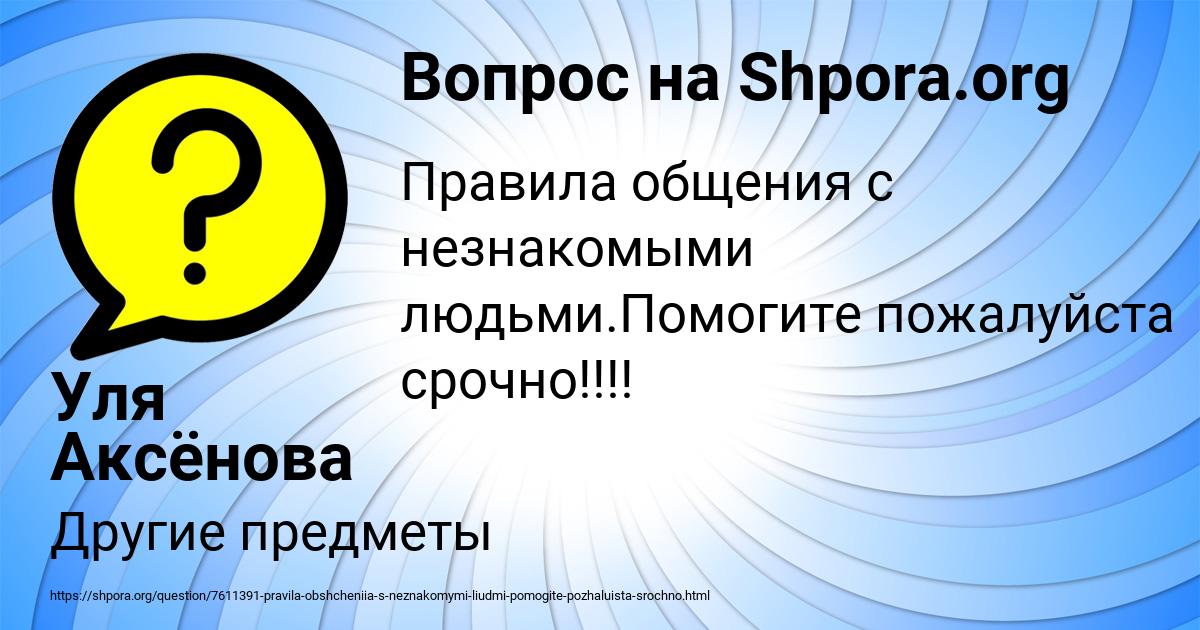 Картинка с текстом вопроса от пользователя Уля Аксёнова