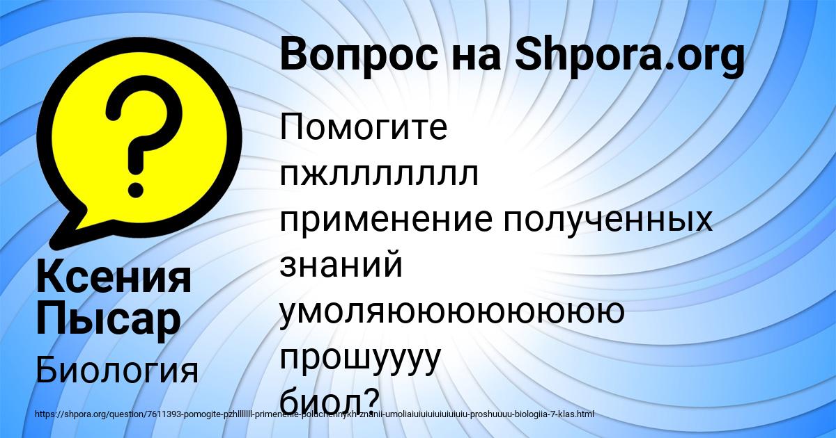 Картинка с текстом вопроса от пользователя Ксения Пысар