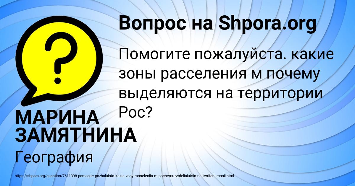 Картинка с текстом вопроса от пользователя МАРИНА ЗАМЯТНИНА
