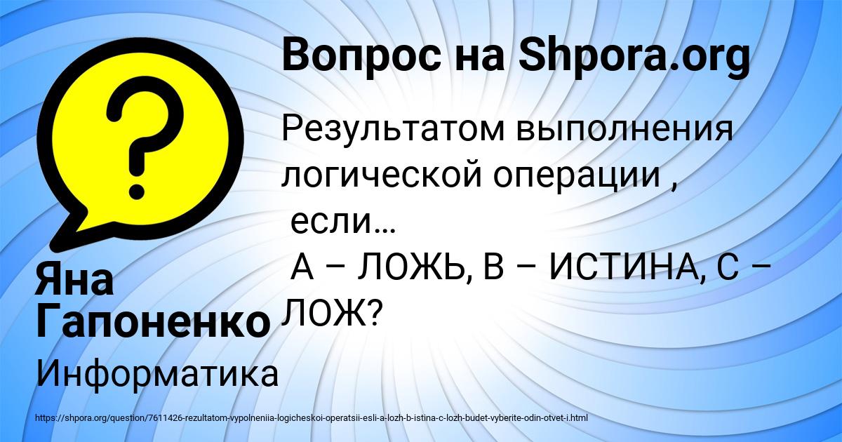 Картинка с текстом вопроса от пользователя Яна Гапоненко