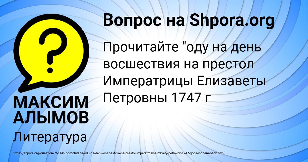 Картинка с текстом вопроса от пользователя МАКСИМ АЛЫМОВ