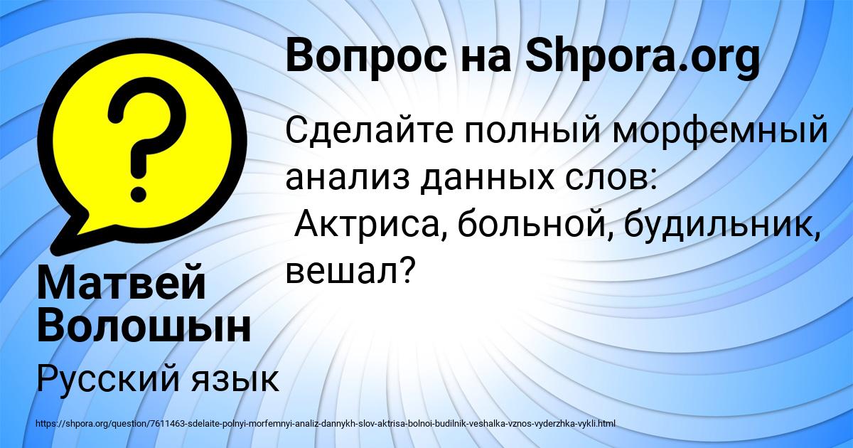 Картинка с текстом вопроса от пользователя Матвей Волошын