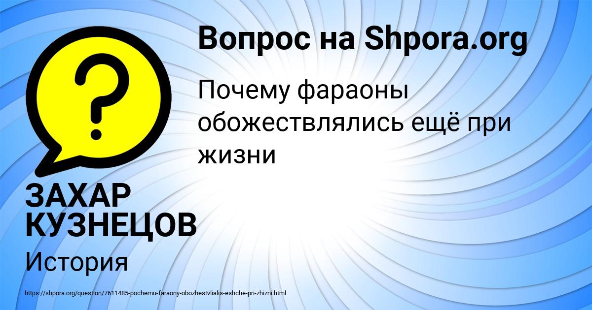 Картинка с текстом вопроса от пользователя ЗАХАР КУЗНЕЦОВ