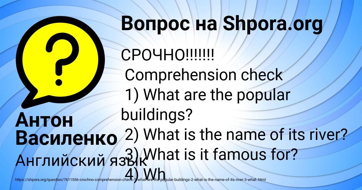 Картинка с текстом вопроса от пользователя Антон Василенко