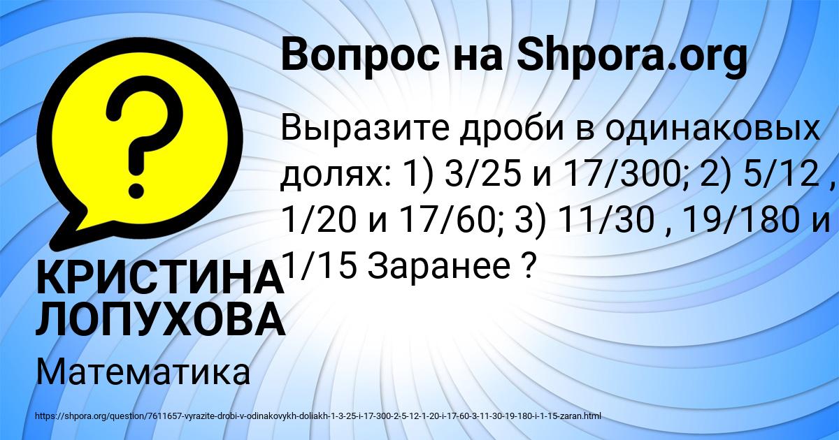 Картинка с текстом вопроса от пользователя КРИСТИНА ЛОПУХОВА