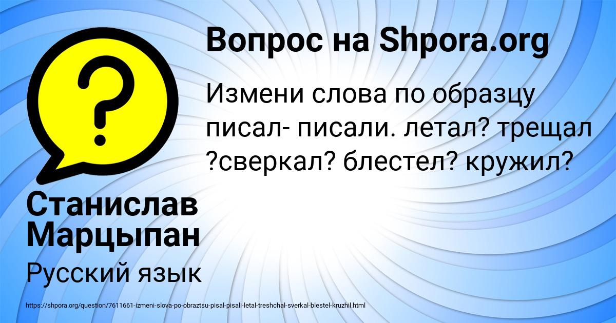 Картинка с текстом вопроса от пользователя Станислав Марцыпан