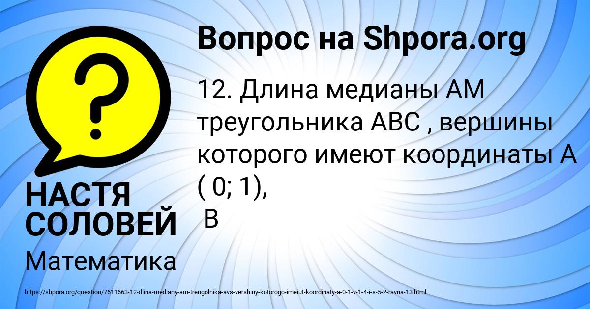 Картинка с текстом вопроса от пользователя НАСТЯ СОЛОВЕЙ