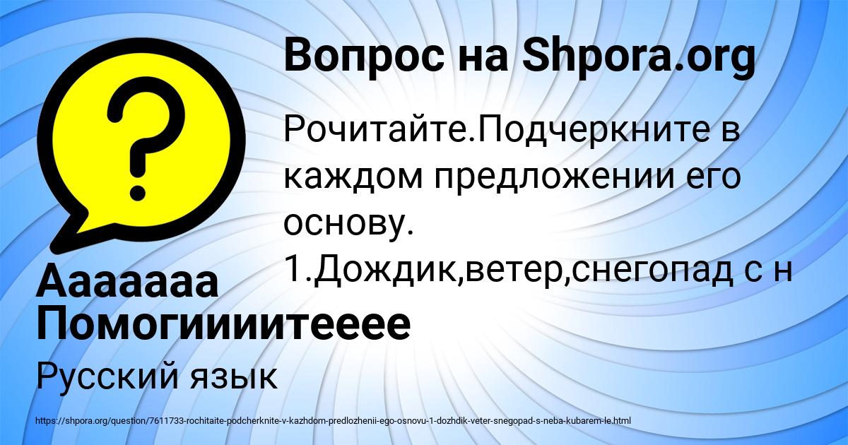 Картинка с текстом вопроса от пользователя Ааааааа Помогиииитееее