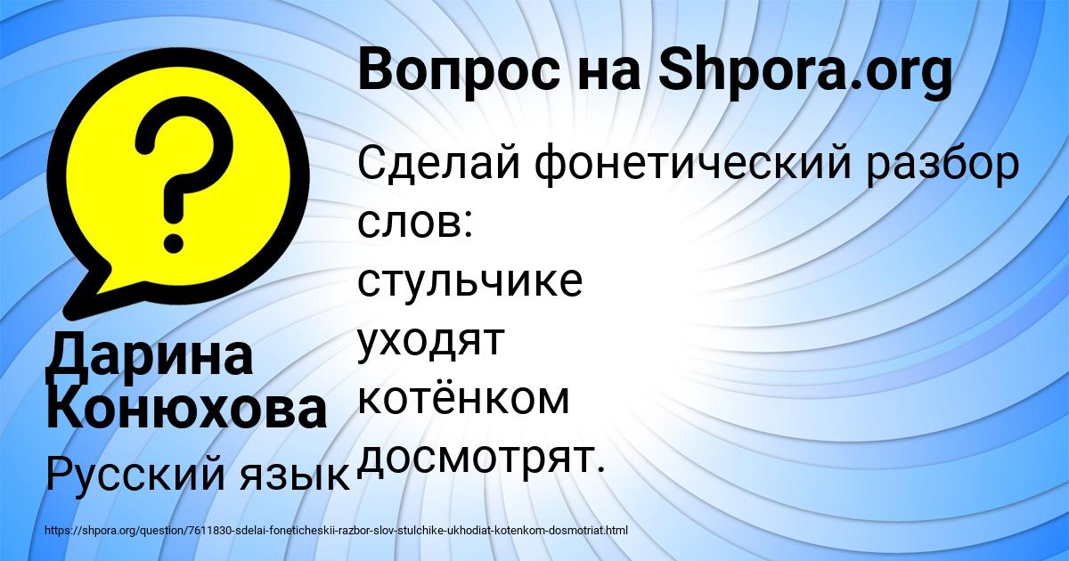 Картинка с текстом вопроса от пользователя Дарина Конюхова