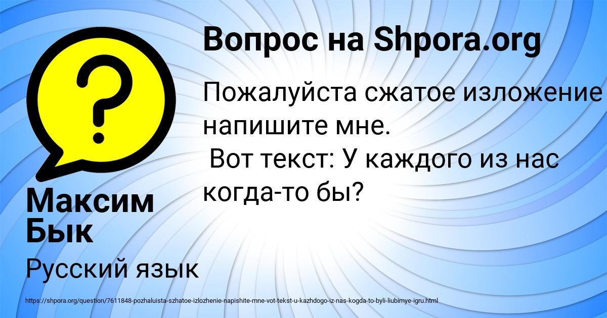 Картинка с текстом вопроса от пользователя Максим Бык