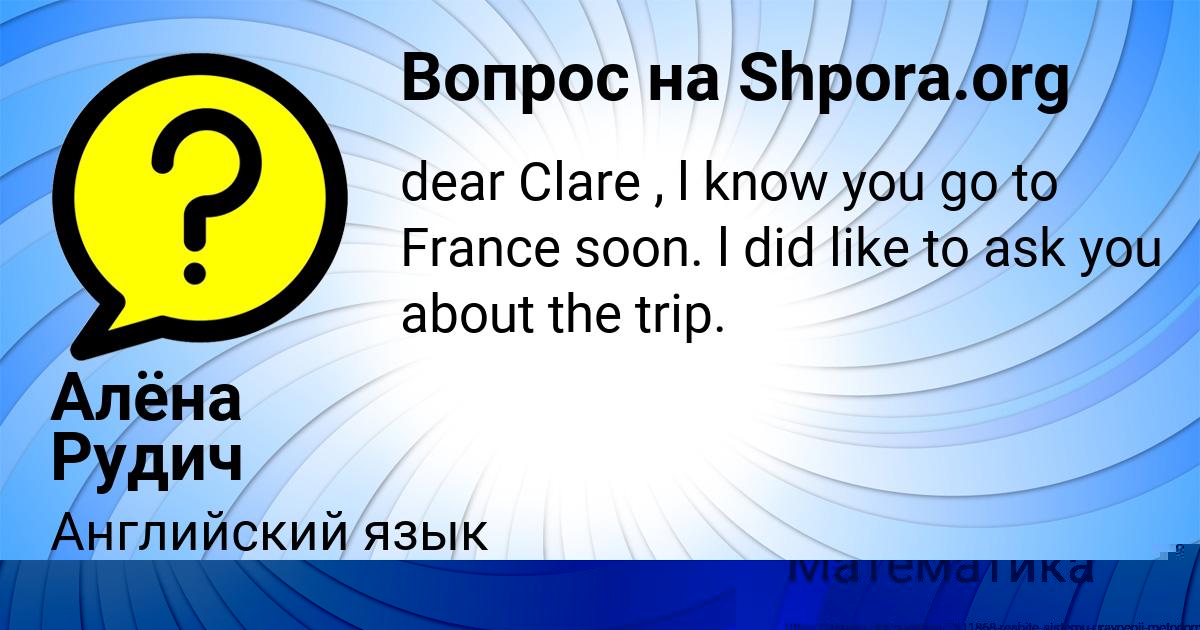 Картинка с текстом вопроса от пользователя Демид Горохов