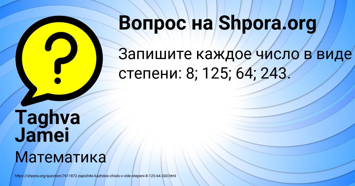 Картинка с текстом вопроса от пользователя Taghva Jamei