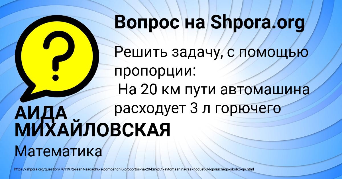 Картинка с текстом вопроса от пользователя АИДА МИХАЙЛОВСКАЯ