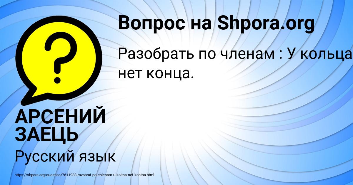 Картинка с текстом вопроса от пользователя АРСЕНИЙ ЗАЕЦЬ