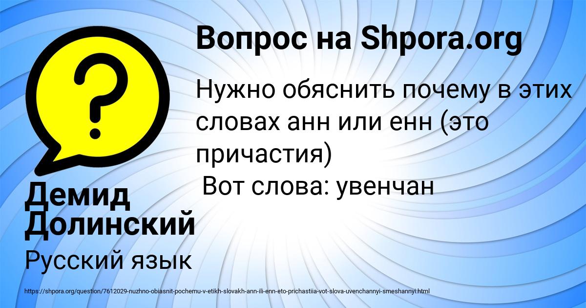 Картинка с текстом вопроса от пользователя Демид Долинский