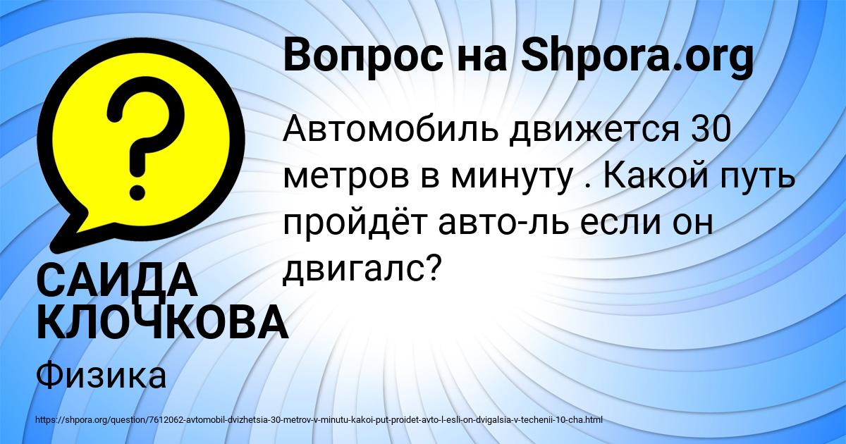 Картинка с текстом вопроса от пользователя САИДА КЛОЧКОВА