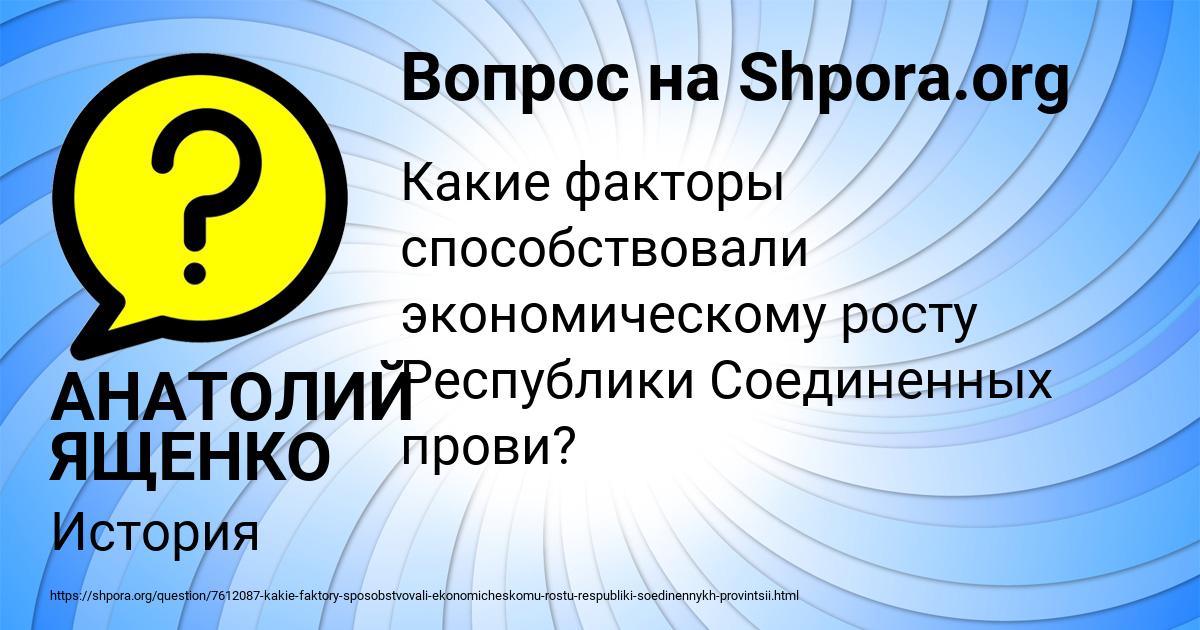 Картинка с текстом вопроса от пользователя АНАТОЛИЙ ЯЩЕНКО