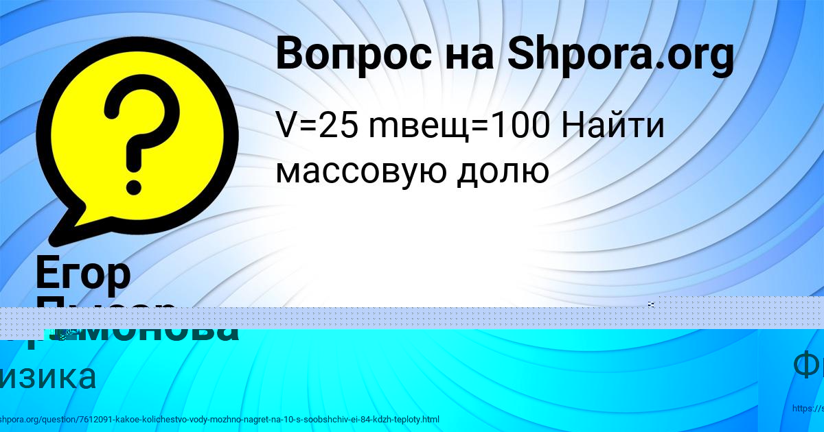 Картинка с текстом вопроса от пользователя ельвира Парамонова