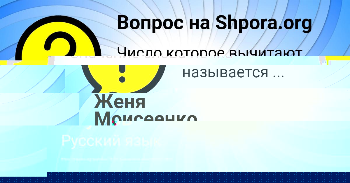 Картинка с текстом вопроса от пользователя Валерий Наумов