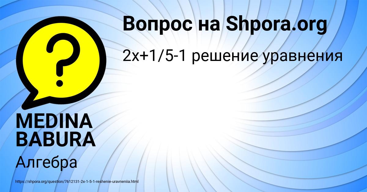 Картинка с текстом вопроса от пользователя MEDINA BABURA