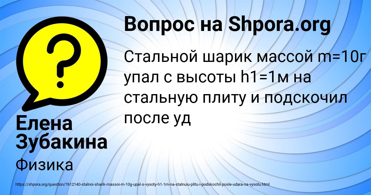 Картинка с текстом вопроса от пользователя Елена Зубакина