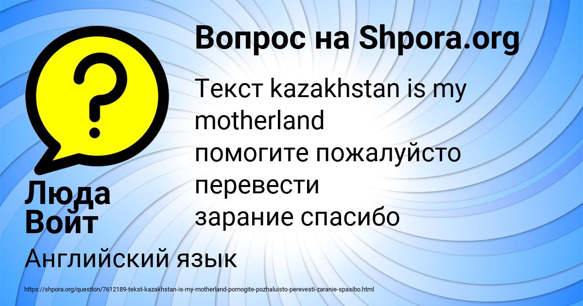 Картинка с текстом вопроса от пользователя Люда Войт