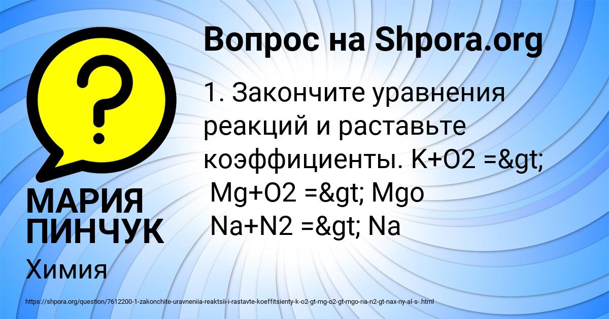 Картинка с текстом вопроса от пользователя МАРИЯ ПИНЧУК