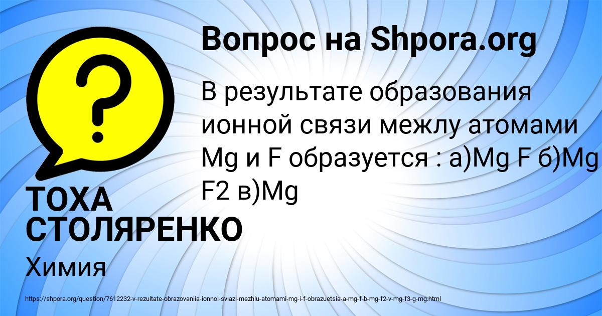 Картинка с текстом вопроса от пользователя ТОХА СТОЛЯРЕНКО