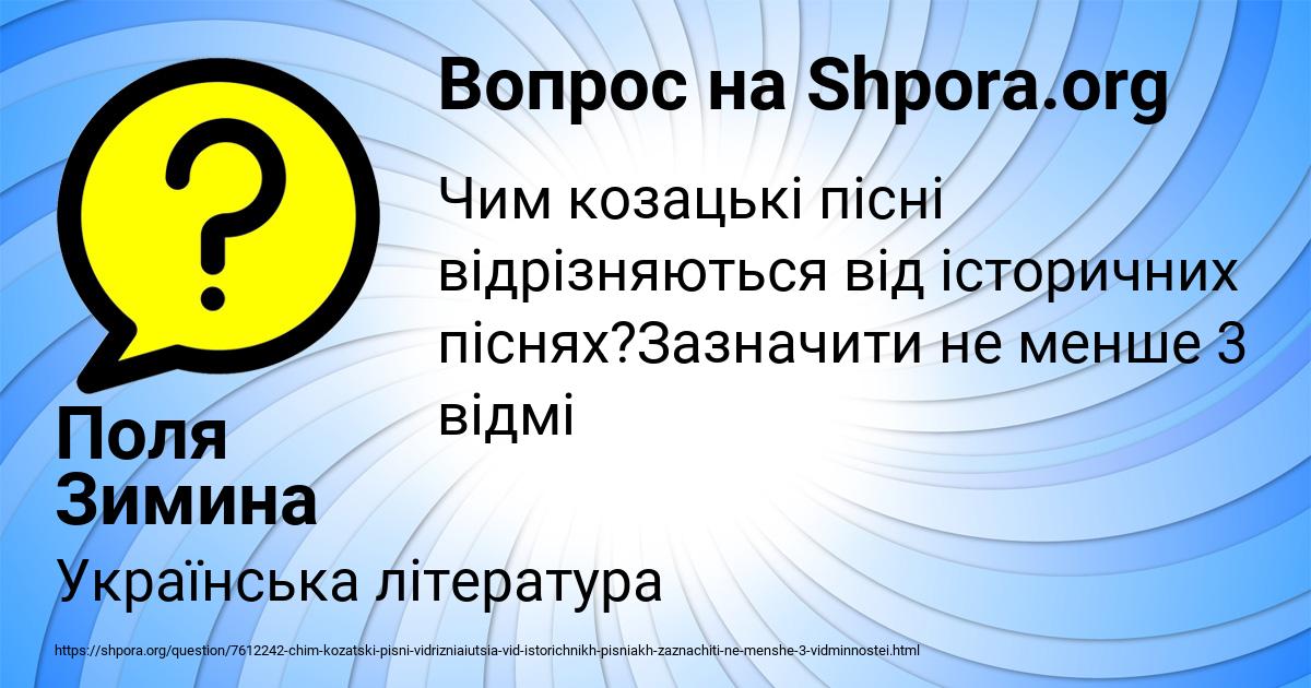 Картинка с текстом вопроса от пользователя Поля Зимина