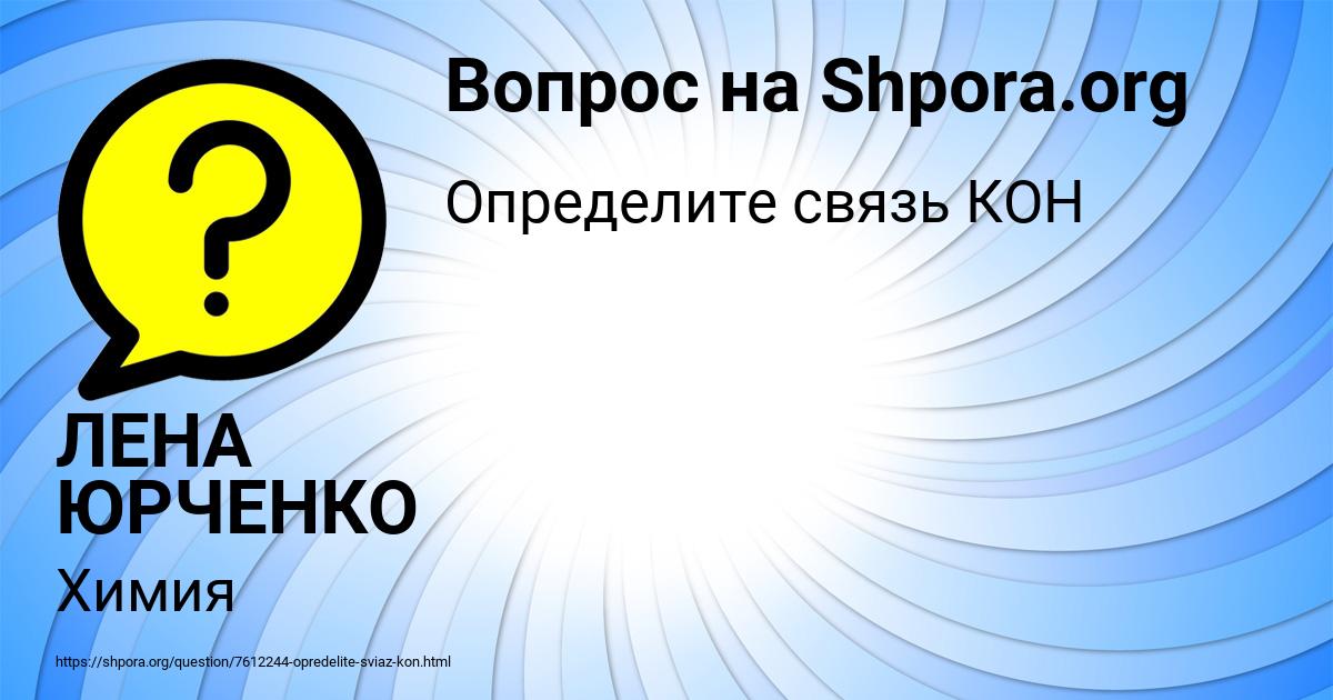 Картинка с текстом вопроса от пользователя ЛЕНА ЮРЧЕНКО