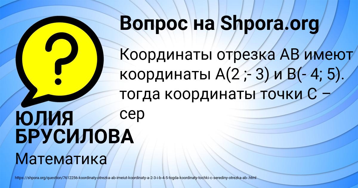 Картинка с текстом вопроса от пользователя ЮЛИЯ БРУСИЛОВА