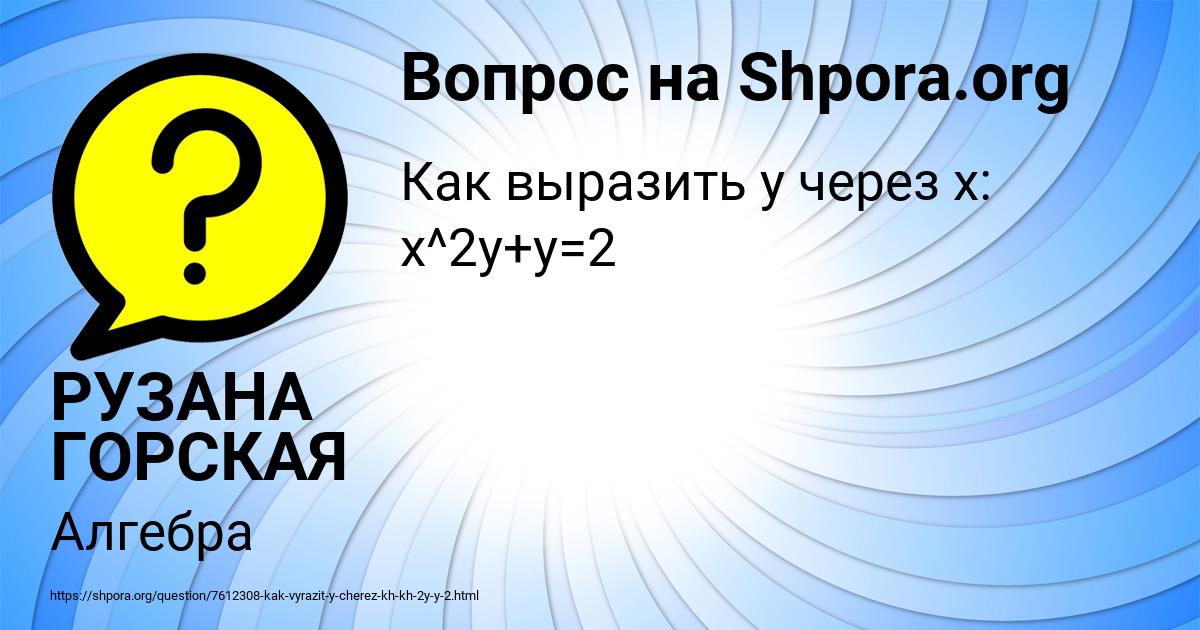 Картинка с текстом вопроса от пользователя РУЗАНА ГОРСКАЯ