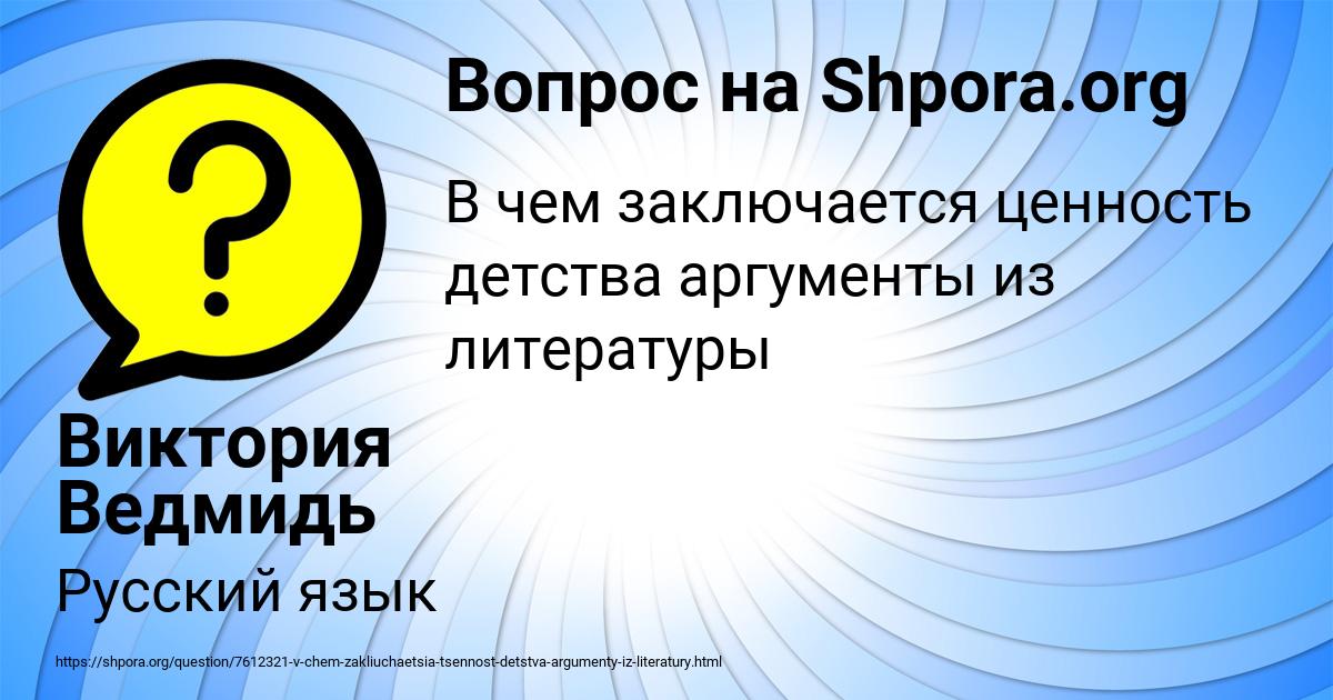 Картинка с текстом вопроса от пользователя Виктория Ведмидь