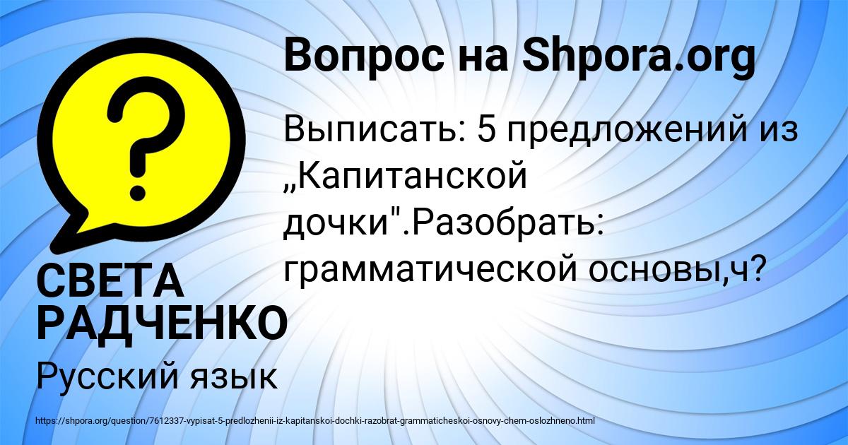 Картинка с текстом вопроса от пользователя СВЕТА РАДЧЕНКО
