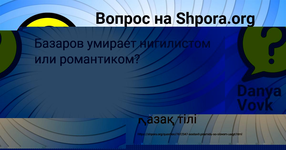Картинка с текстом вопроса от пользователя ОЛЬГА УМАНЕЦЬ