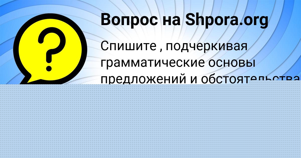 Картинка с текстом вопроса от пользователя ДИНАРА МАРЧЕНКО