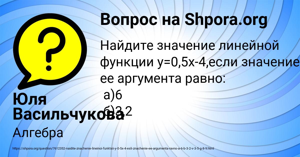 Картинка с текстом вопроса от пользователя Юля Васильчукова