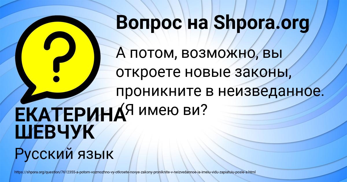 Картинка с текстом вопроса от пользователя ЕКАТЕРИНА ШЕВЧУК