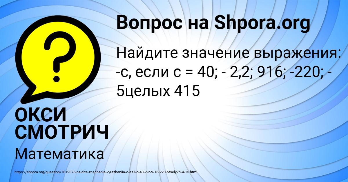 Картинка с текстом вопроса от пользователя ОКСИ СМОТРИЧ