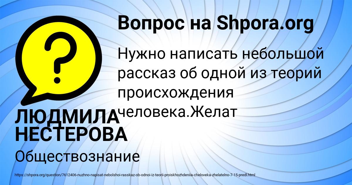 Картинка с текстом вопроса от пользователя ЛЮДМИЛА НЕСТЕРОВА
