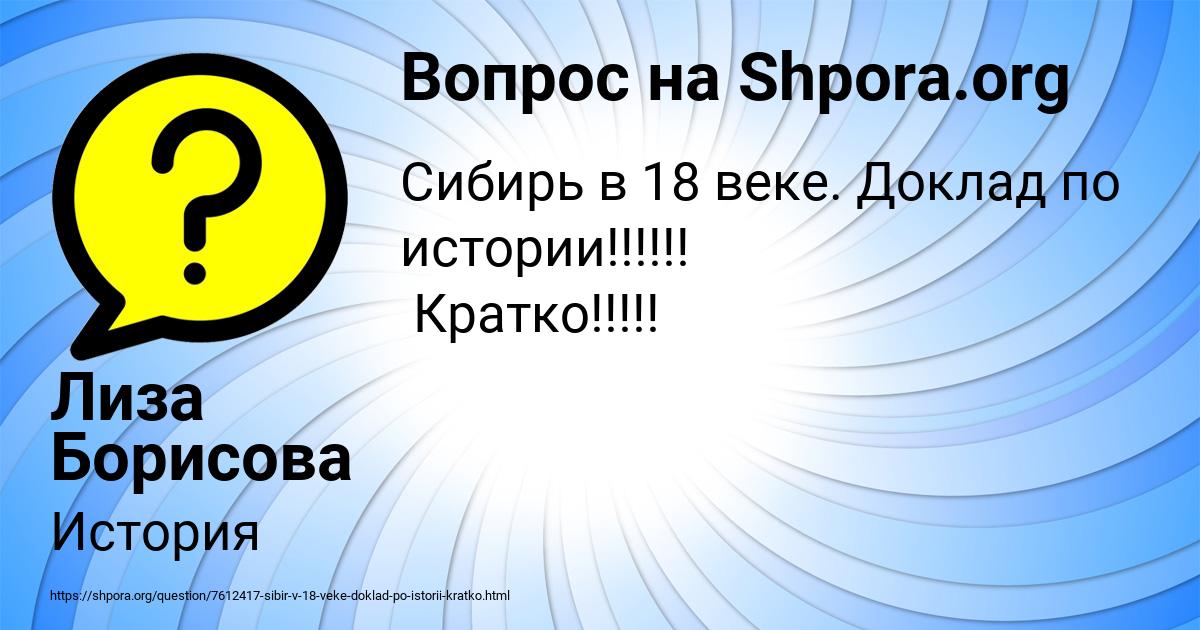 Картинка с текстом вопроса от пользователя Лиза Борисова