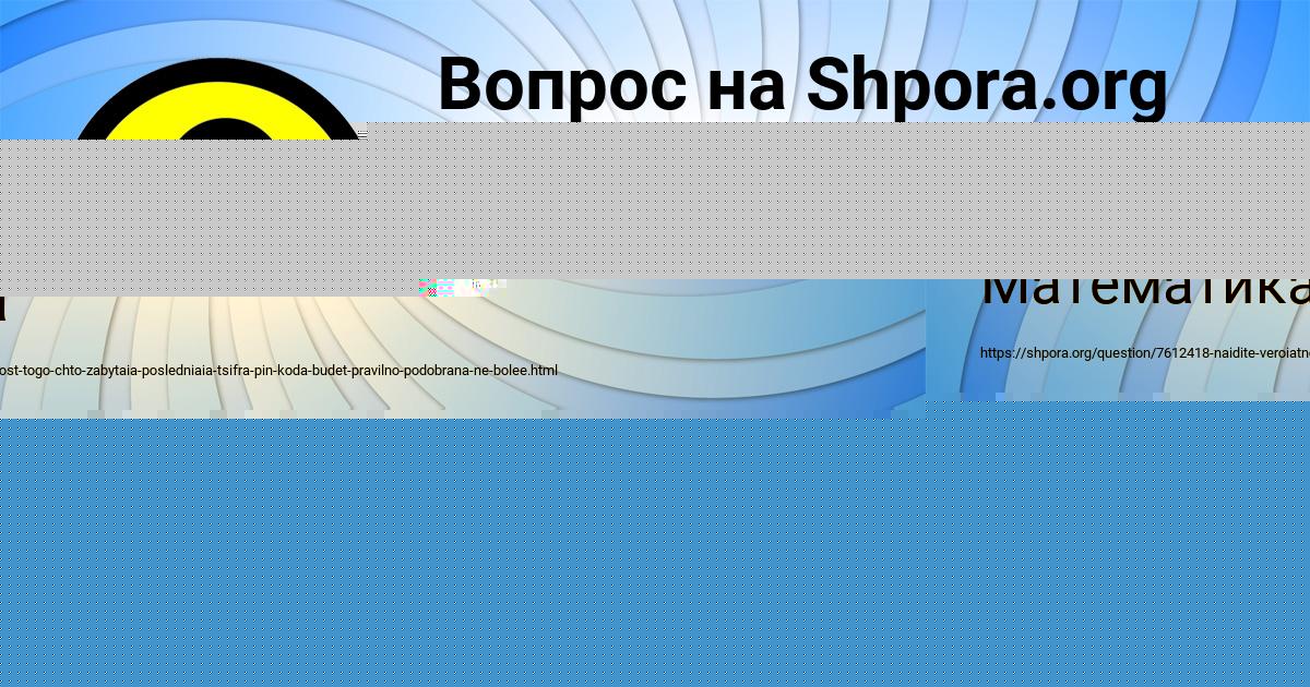 Картинка с текстом вопроса от пользователя Андрюха Поливин