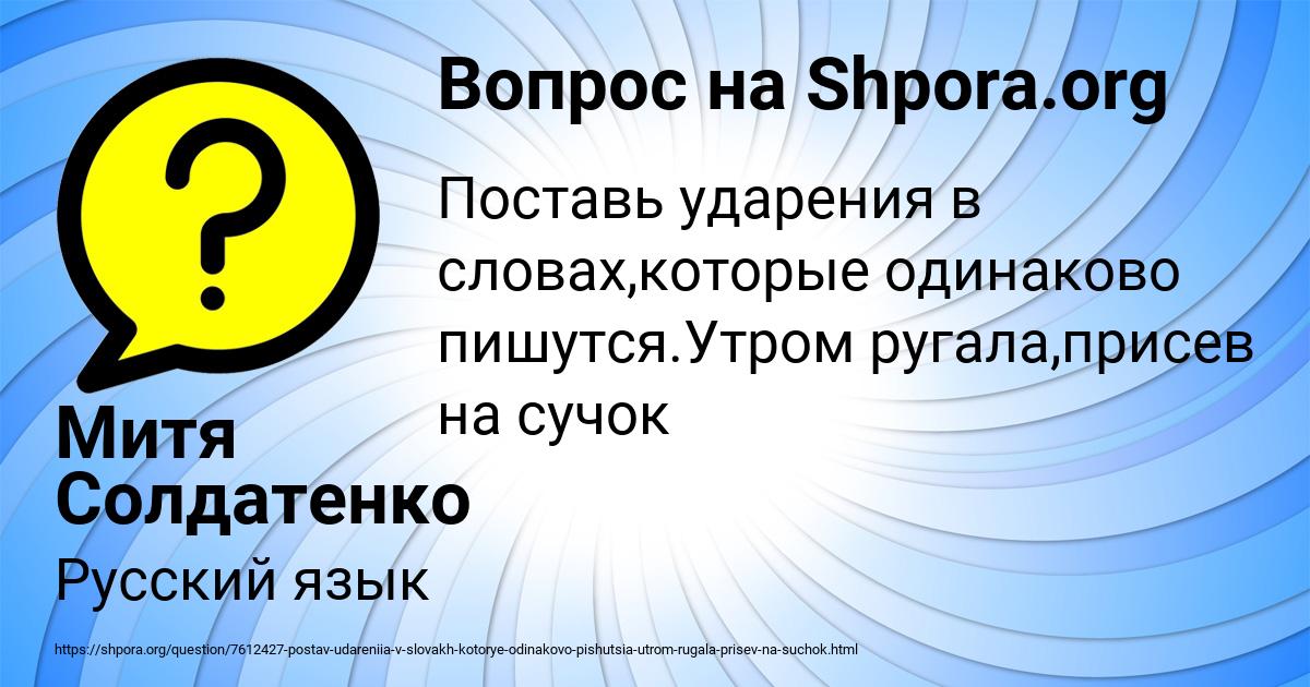 Картинка с текстом вопроса от пользователя Митя Солдатенко