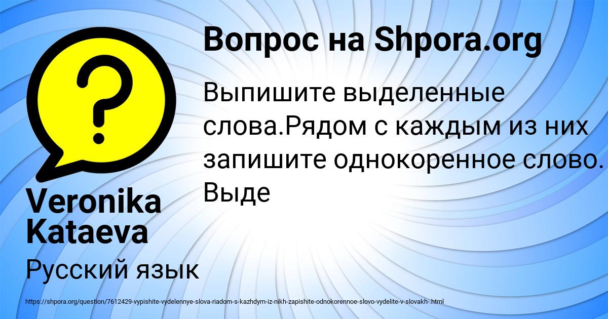 Картинка с текстом вопроса от пользователя Veronika Kataeva