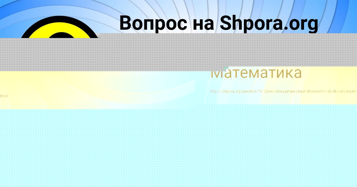 Картинка с текстом вопроса от пользователя БАТЫР СТАРОСТЮК
