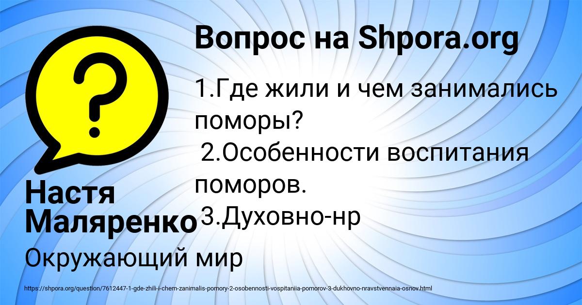Картинка с текстом вопроса от пользователя Настя Маляренко