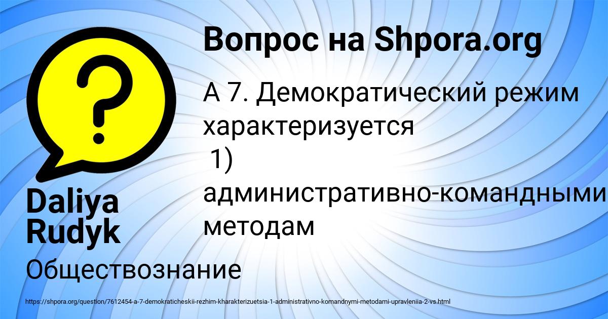 Картинка с текстом вопроса от пользователя Daliya Rudyk