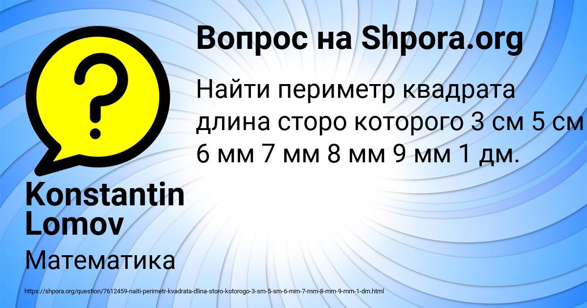 Картинка с текстом вопроса от пользователя Konstantin Lomov